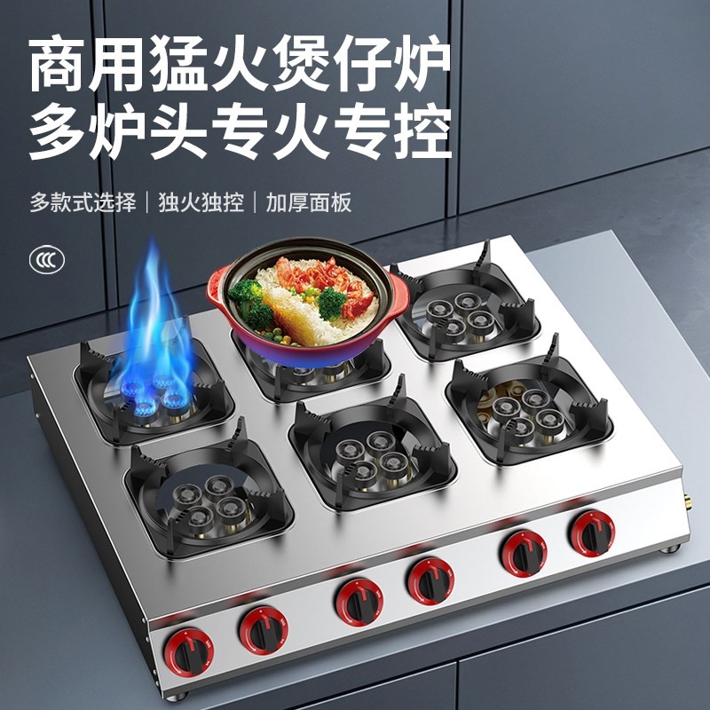 自动熄火保护装置商用煲仔炉煤气孔砂锅灶灶燃气灶液化气四六八多