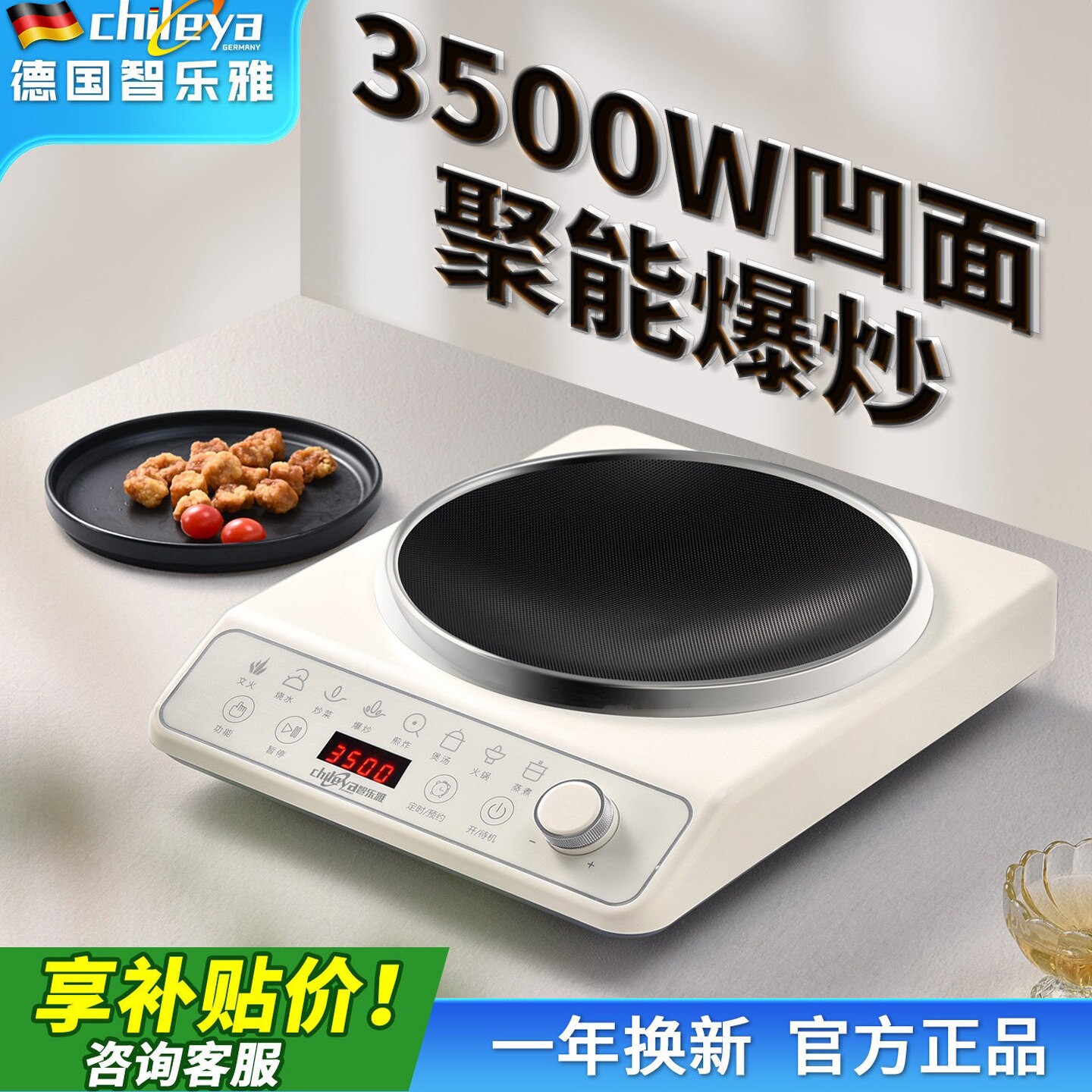 德国智乐雅凹面电磁炉家用新款大