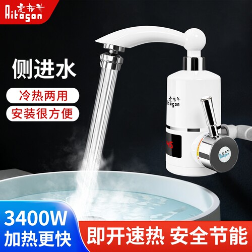 爱拓升即热式电热水龙头厨房热水