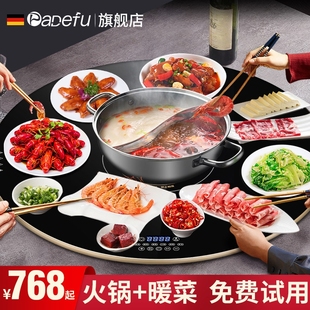 帕德弗带火锅饭菜保温板热菜板家神器加热暖菜板旋转盘多功能商用
