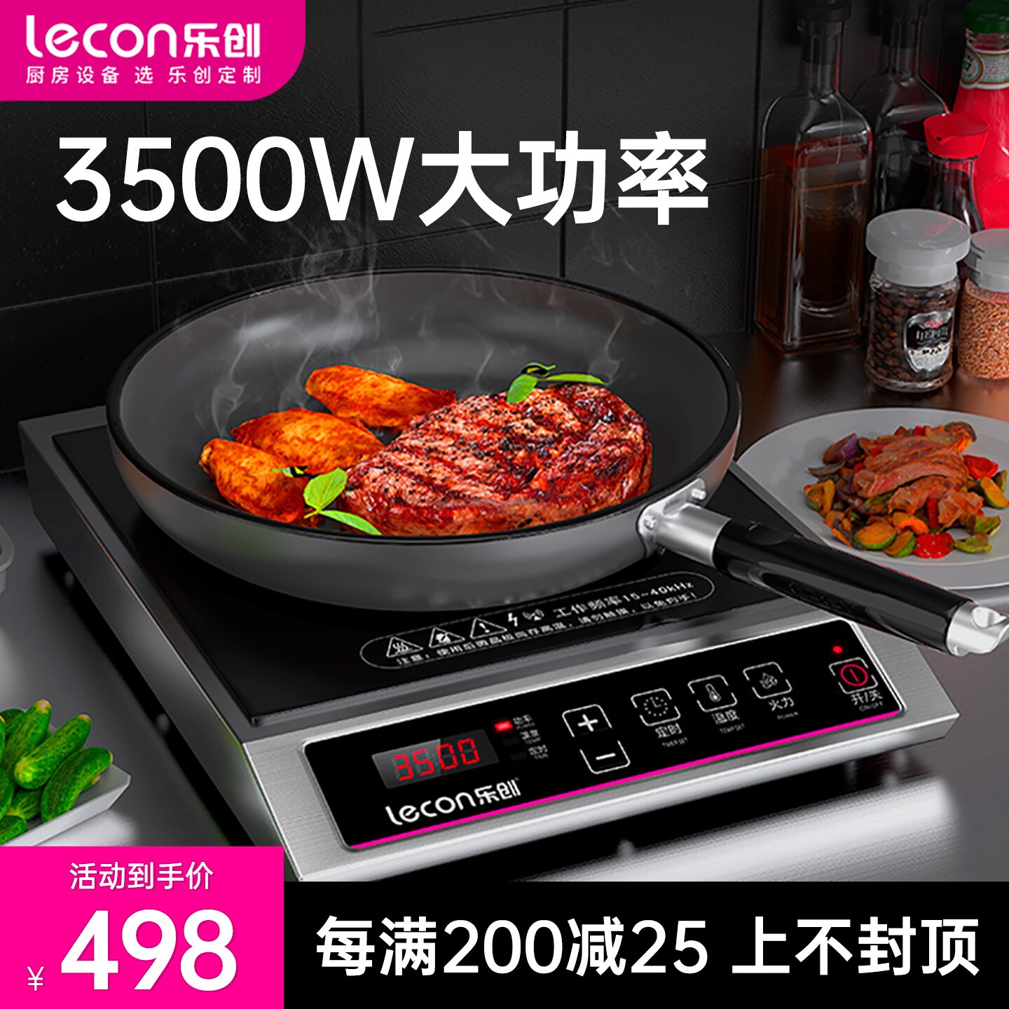 lecon/乐创商用电磁炉3500W大功