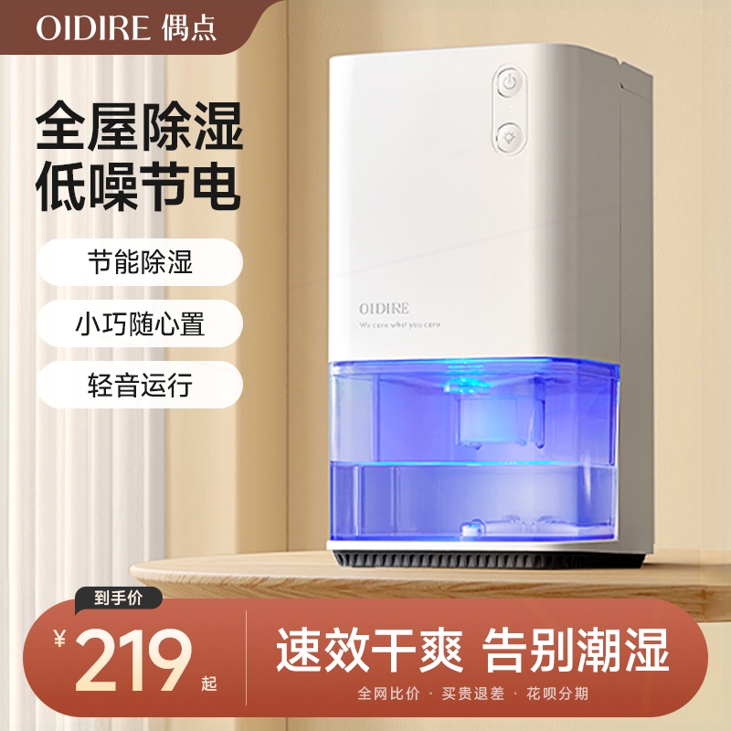 内卧室宿舍轻音吸湿回南天除湿器