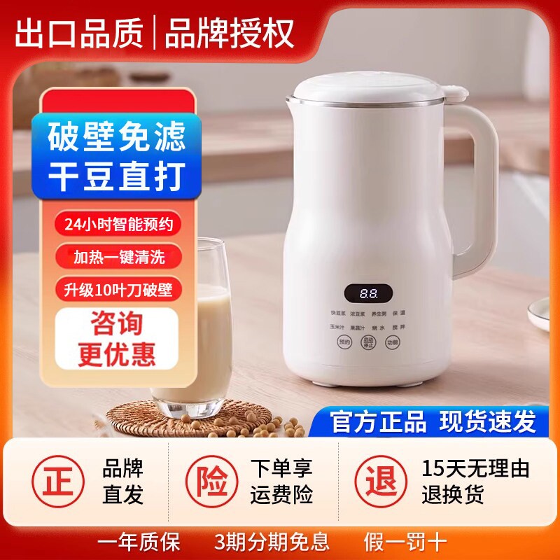 迷你豆浆机1一2人小型破壁机多功2023新款家用1一3人能全自动免煮