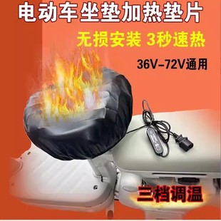 电动车加热坐垫冬天骑车发热鞍座外卖骑手专用舒适暖和电瓶车神器