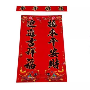马年新款烫金2026新年五字春节单门对联大门新年福字黑字春联批发