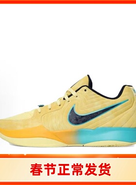 Nike/耐克 Ja 2 莫兰特二代男子训练运动黄色篮球鞋FD7327-700