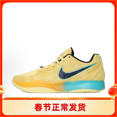 Nike/耐克 Ja 2 莫兰特二代男子训练运动黄色篮球鞋FD7327-700