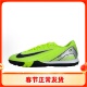 ACADEMY 舒适百搭 NIKE FQ8449 VAPOR 防滑耐磨足球鞋 700 耐克