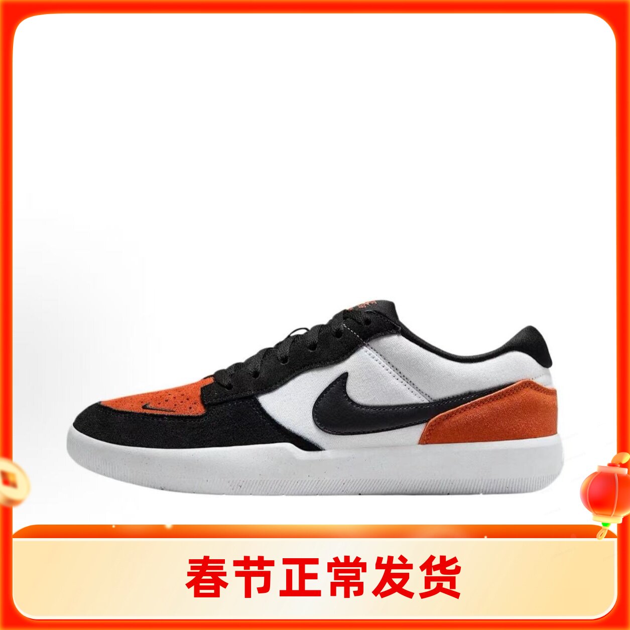 Nike/耐克 SB Force 58 舒适薄底 透气低帮黑白橙板鞋 DV5477-100
