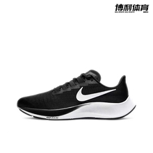 【成都仓】NIKE耐克 Air Zoom 飞马37缓震运动跑步鞋 BQ9646-002