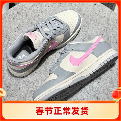NIKE DUNK LOW 女子夏日穿搭灰粉休闲运动板鞋DD1873-002