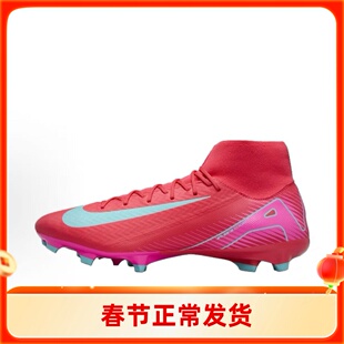 耐克/Nike Mercurial Superfly 10 MG防滑红色足球鞋FQ1456-800