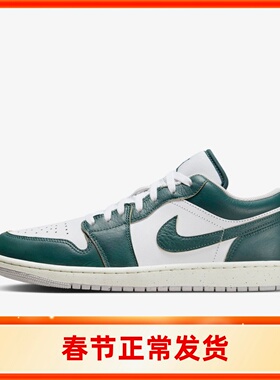 NIKE/耐克AIR JORDAN 1潮流 商场同款 男子低帮板鞋FQ7687-300