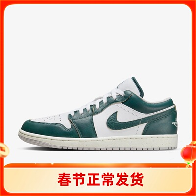 NIKE/耐克AIR JORDAN 1潮流 商场同款 男子低帮板鞋FQ7687-300