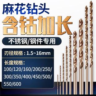 M35含钴加长直柄麻花钻头不锈钢打孔150 400加硬深孔钻 200 300