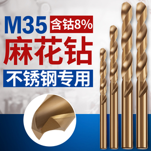 含钴麻花钻头打孔钢铁高硬不锈钢专用M35涂层镀钛手电钻直柄钻咀