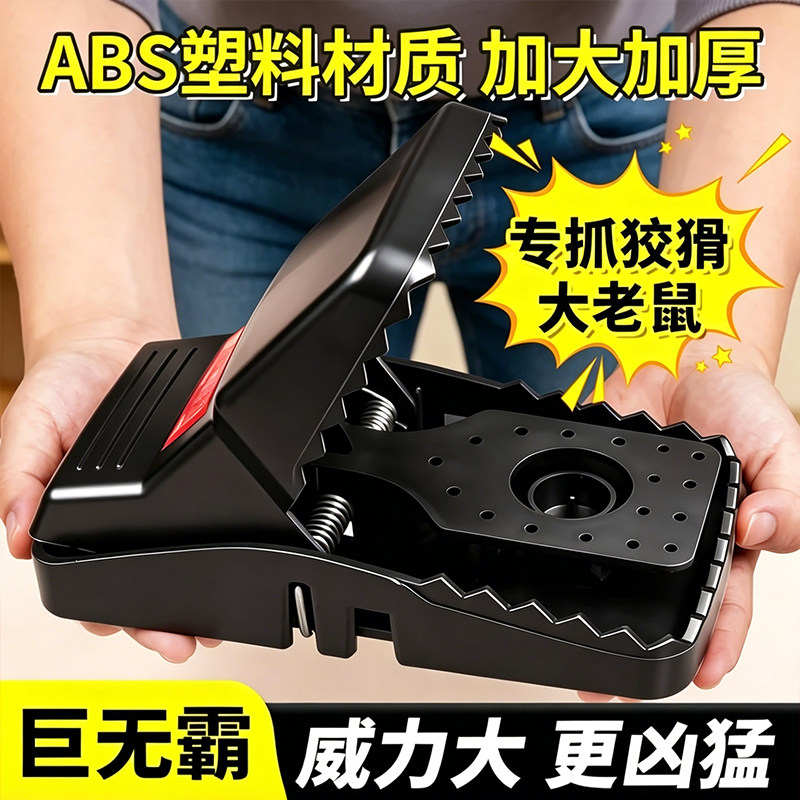 双弹簧高灵敏加厚捕鼠夹室内厨房