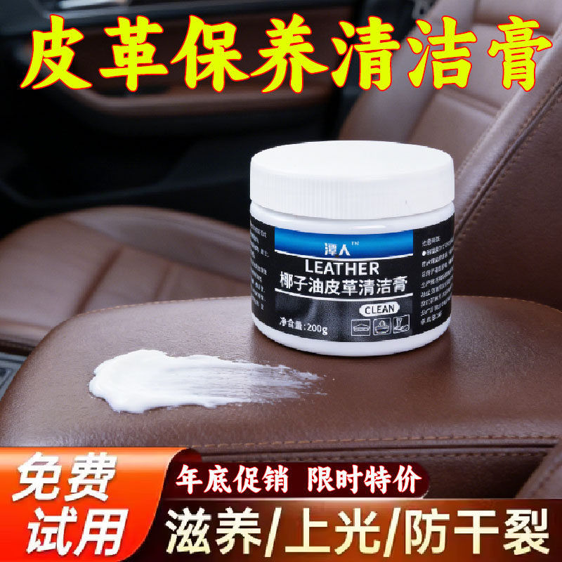 真皮坐椅护理保养油皮具革专用