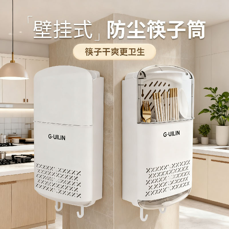 高档新款筷子收纳盒壁挂式家用筷