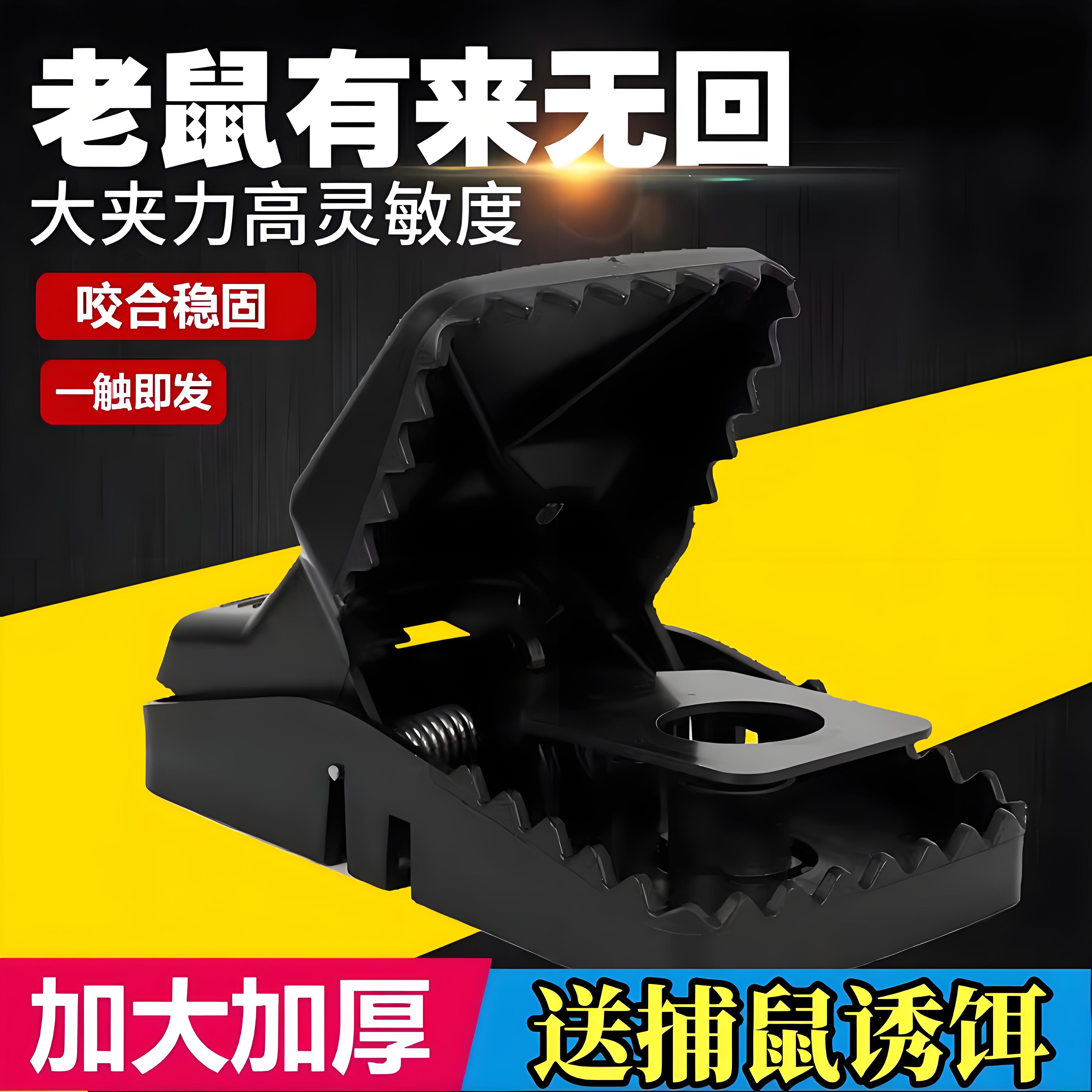 新款老鼠扑捉器老鼠夹捕鼠器强力家用抓灭鼠神器全自动逮耗子大号
