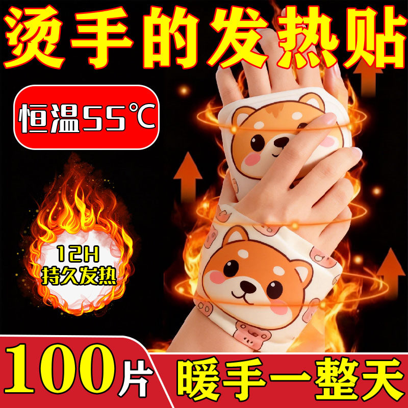 暖手宝自发热暖手贴手握热敷暖宝穿戴式学生专用儿童成人冬天手冷,户外/登山/野营/旅行用品,暖宝宝贴,淘宝优惠券,粉丝福利购,淘宝优惠卷