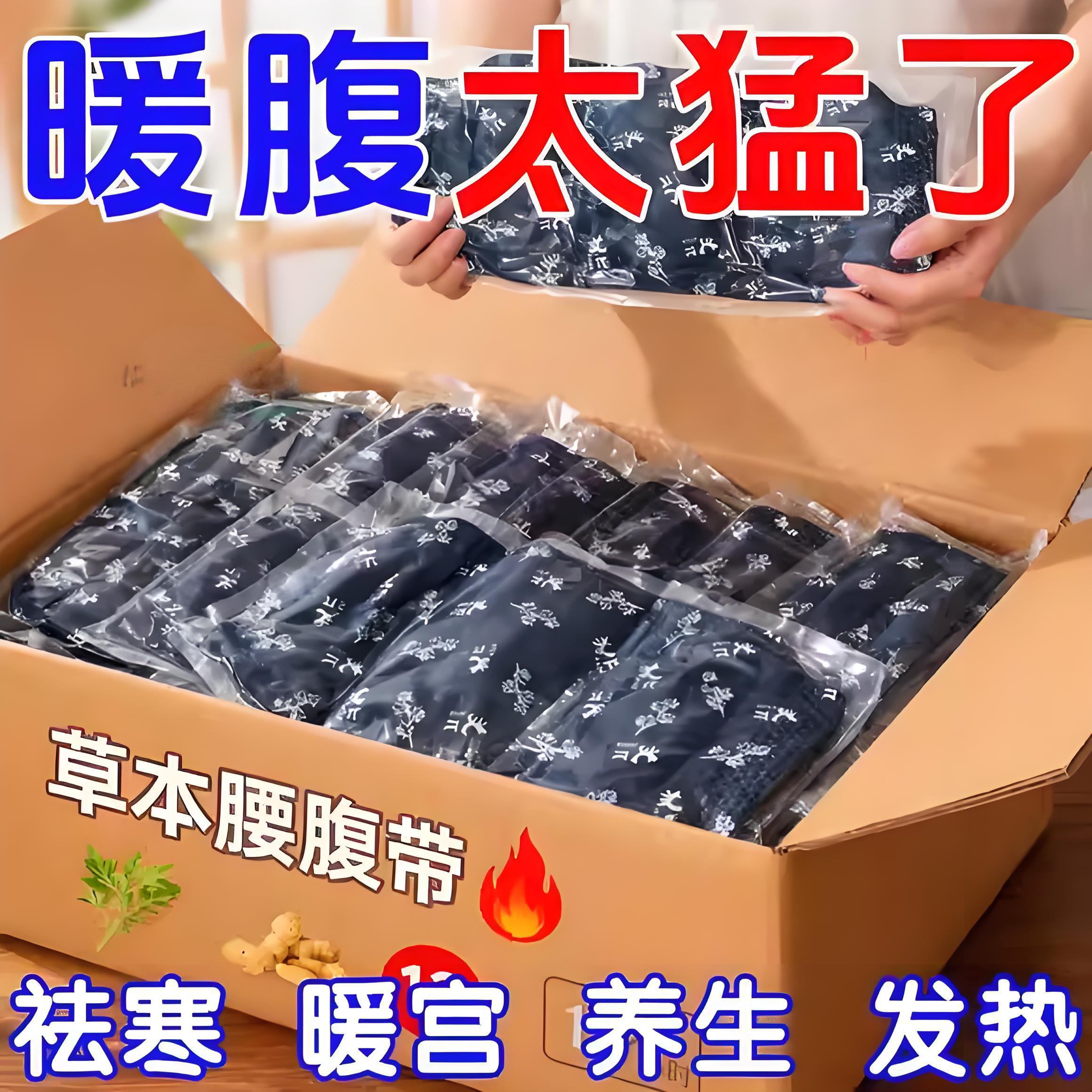 暖腰艾灸贴艾草热敷包暖腹腰部