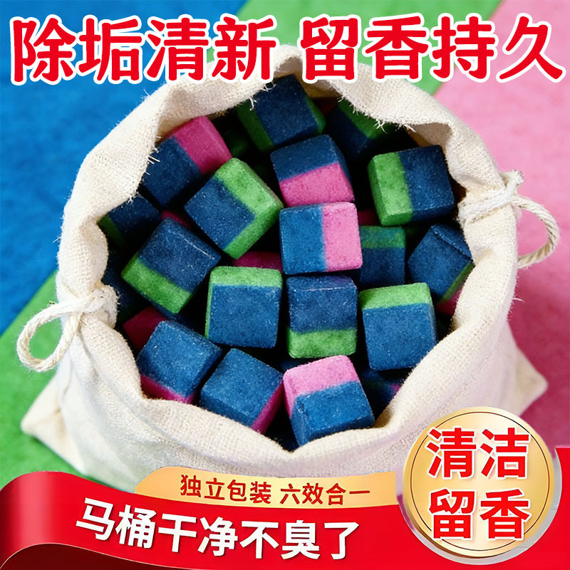 浓缩魔方马桶洁厕宝清洁剂栀子花
