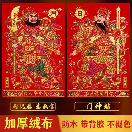 2026年门神门贴年画镇宅家用装饰