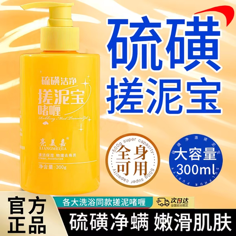 搓泥宝去角质死皮全身通用