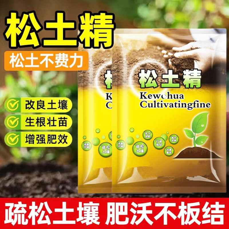 松土精土质疏松板结盐碱破深耕