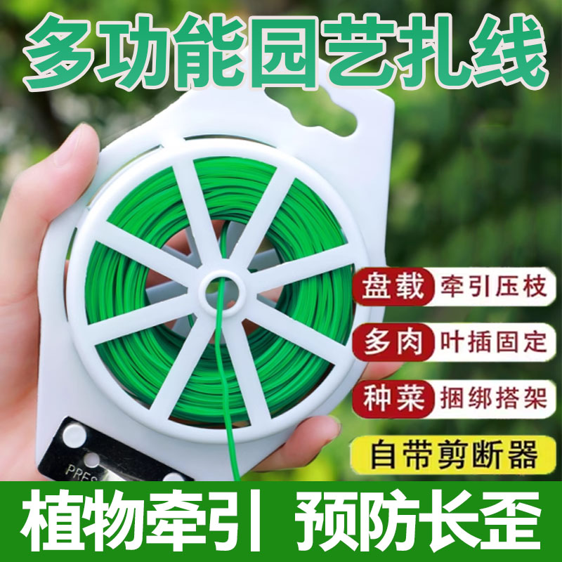 园艺扎带包塑铁丝带扎线剪爬藤植物固定绳捆扎带绑花支架造型阳光