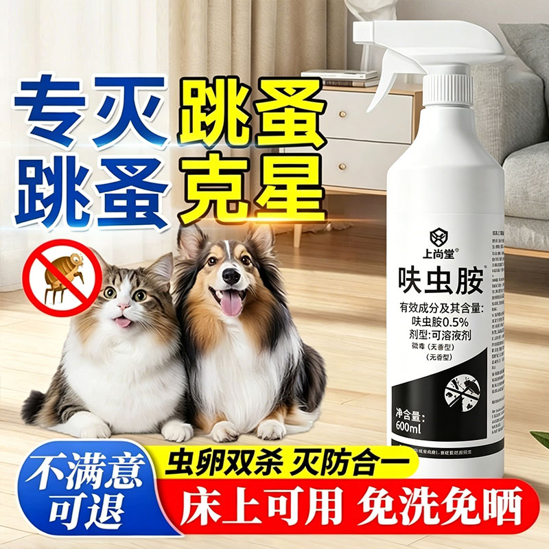 强效款苍蝇杀虫喷射剂杀虫剂家用室内外低毒苍蝇药喷雾剂呋虫胺