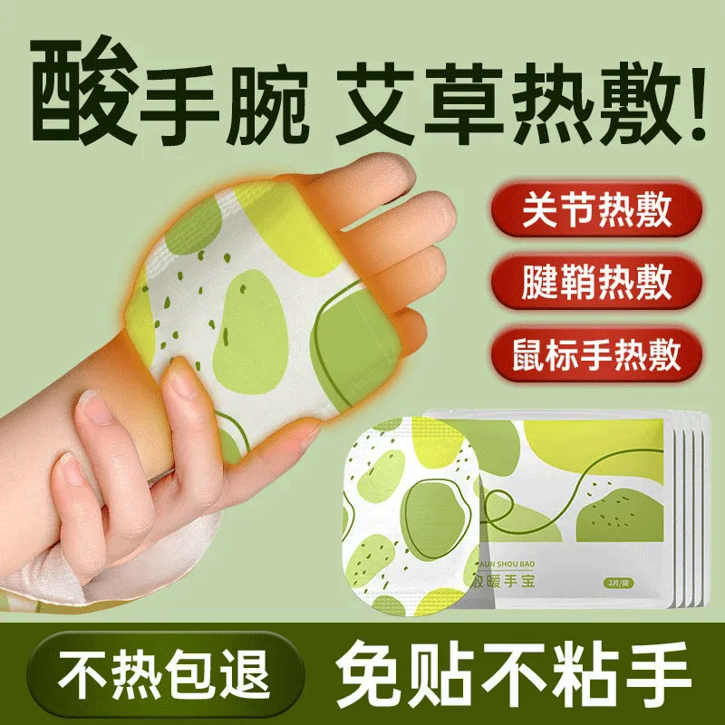 自发热暖手宝穿戴式暖手贴图片