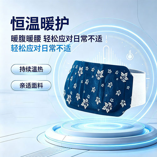 艾草自发热暖宫暖腰艾灸贴