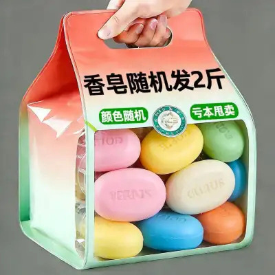 二斤瑕疵皂1000g清仓去油香皂