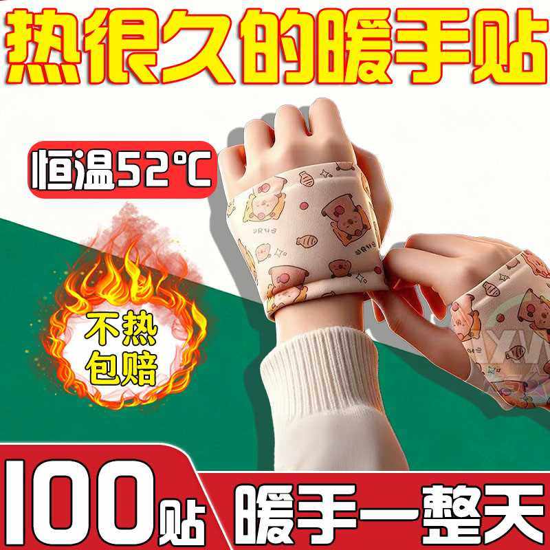 穿戴式自发热暖手宝贴手握暖手蛋发热包小学生随身迷你冬天暖宝宝,户外/登山/野营/旅行用品,暖手宝,淘宝优惠券,粉丝福利购,淘宝优惠卷