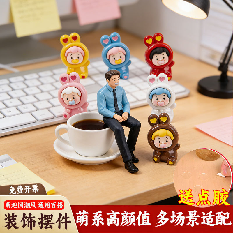 创意奶嘴娃娃车载家居摆件 个性小众车内客厅装饰不撞款