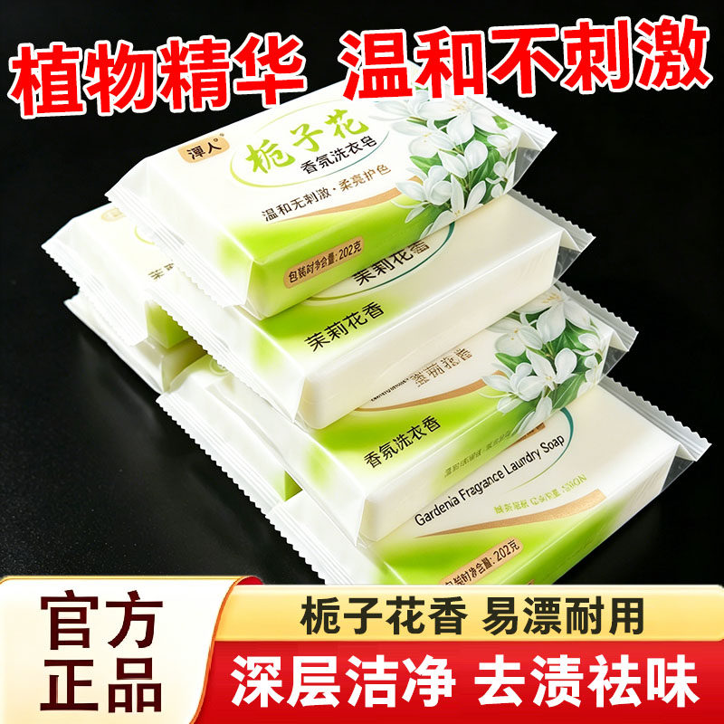 家用大块洗衣皂肥皂内衣皂