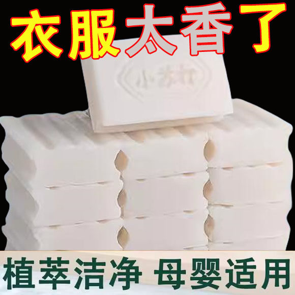 小苏打洗衣皂肥皂清新洗手皂内衣皂护手深层清洁易漂清不伤手肥皂