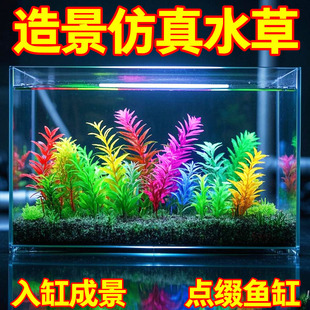 小鱼缸造景假草水族箱布景小摆件配件塑料海草假山仿真水草装饰品