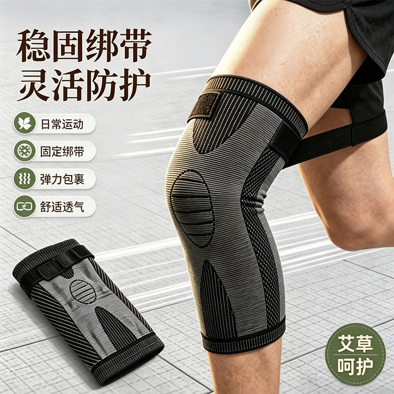 运动绑带保暖护膝久穿不闷