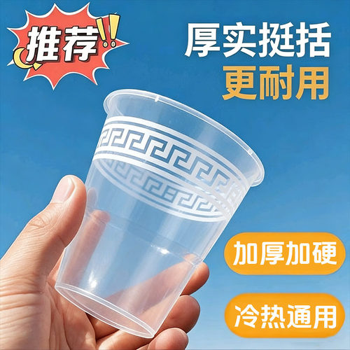 一次性杯子航空杯硬杯水晶杯