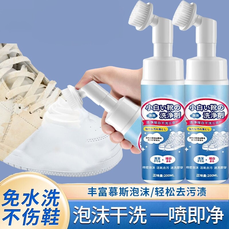 小白鞋多功能清洁膏蹭痕黑边污垢去污白鞋去黄去氧化增白清洁保养