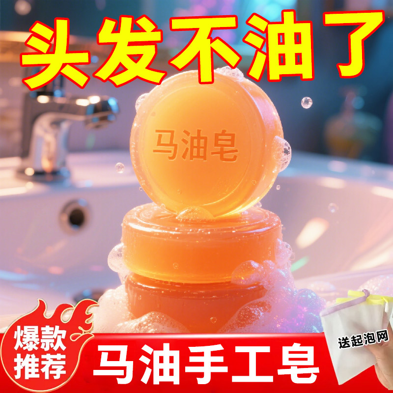 马油皂正品清洁控油手工精油除螨洁面黑头洗脸洗澡沐浴香皂