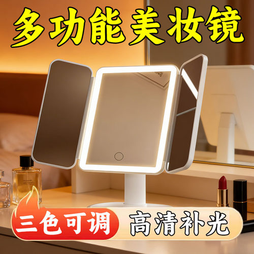 镜子化妆镜led带灯桌面台式可叠