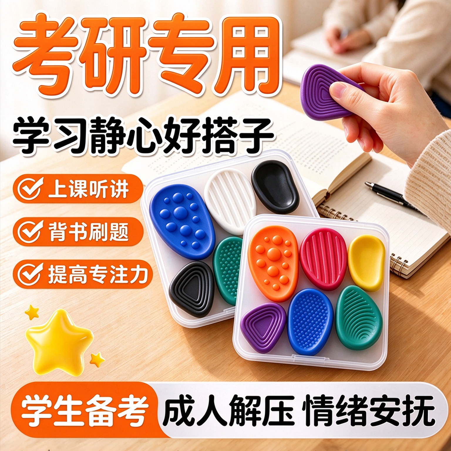 拍1发6感官石解压神器硅胶防扣手指戒吃手指学生成人缓解焦虑套装