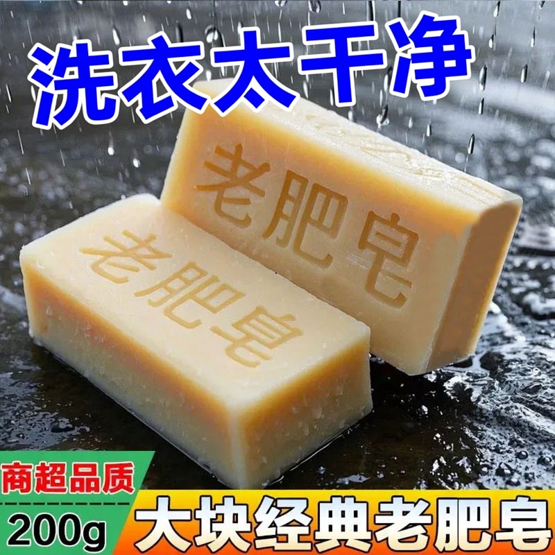 【去污】老牌子整箱老肥皂洗衣皂加香专用强力批发整箱洗衣香皂
