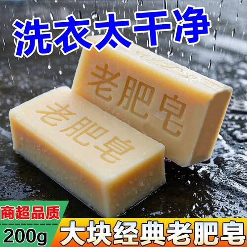 老牌子整箱老肥皂洗衣皂