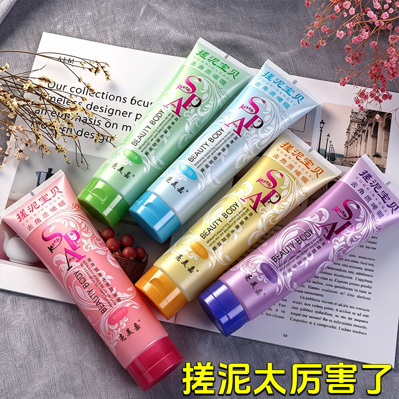 搓泥宝男女全身通用去角质死皮全身搓泥磨砂膏搓澡泥澡堂身体专用