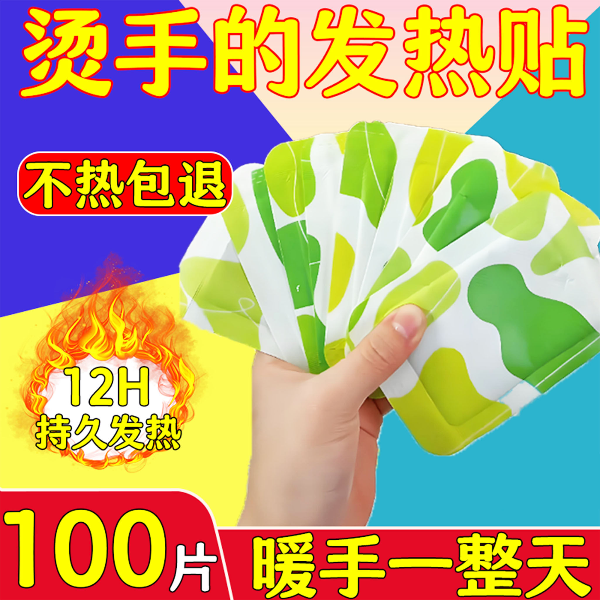 穿戴式暖手宝贴生姜艾草海绵宝宝暖手自发热暖手贴冬季暖手暖宝宝,居家日用,暖手宝,淘宝优惠券,粉丝福利购,淘宝优惠卷